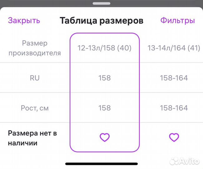 Комбинезон лето 158