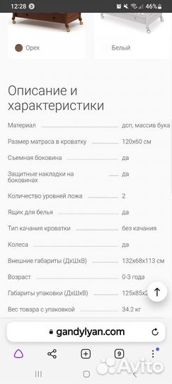 Детская кровать