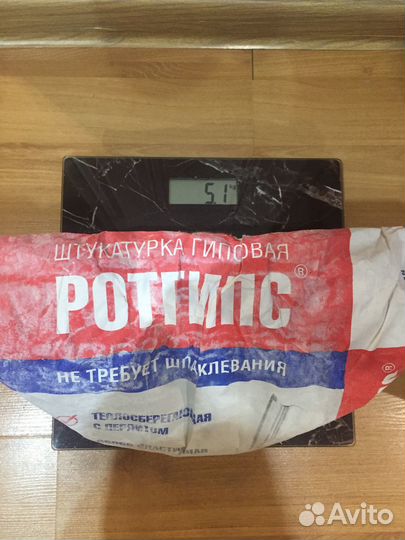 Штукатурка ротгипс