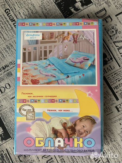 Комплект детского постельного белья
