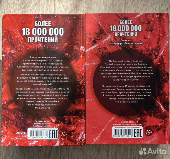 Твое сердце будет разбито