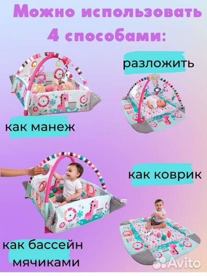 Музыкальный коврик новый