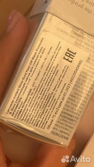 Маска для лица lancaster