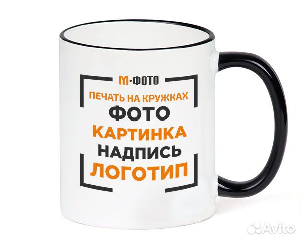 Фото печать на кружках