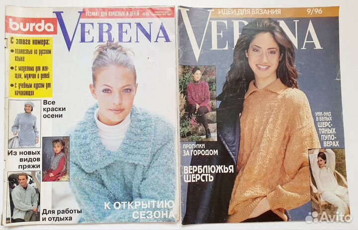 Журналы Verena 1990х годов