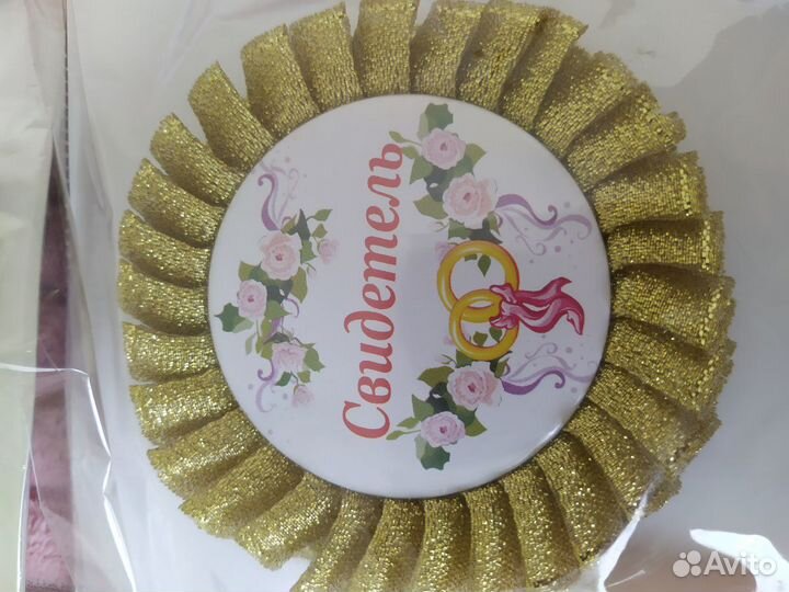 Значки почетный свидетель