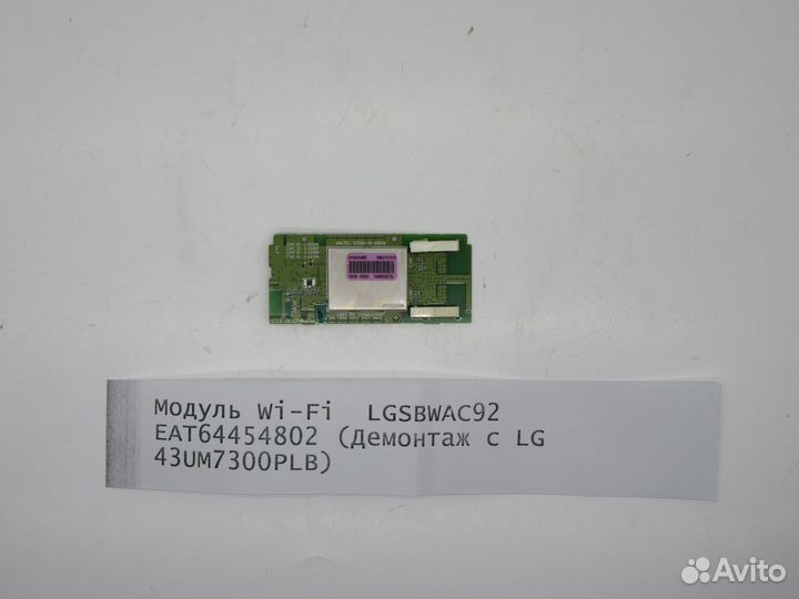 Детали телевизора LG 43UM7300PLB