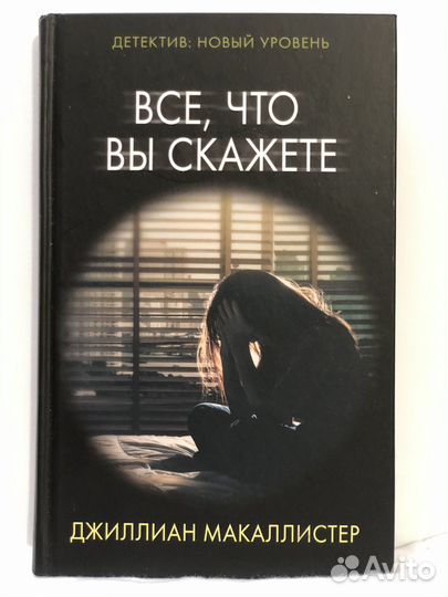 Книги,триллеры