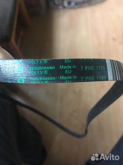 Ремень для стиральной машины