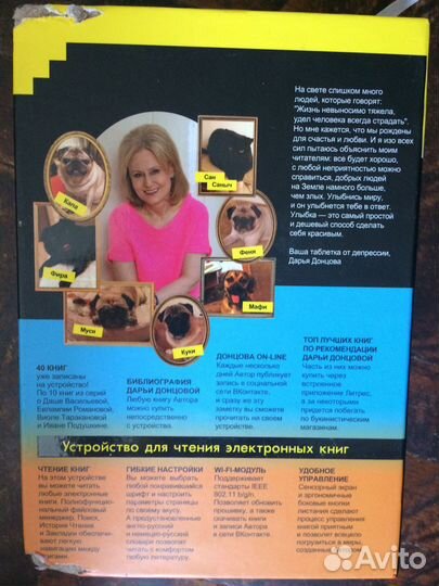 Коробка от onyx dontsova boox