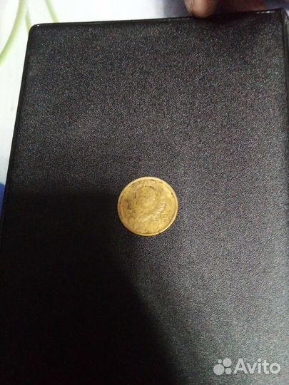 5 копеек 1943 год