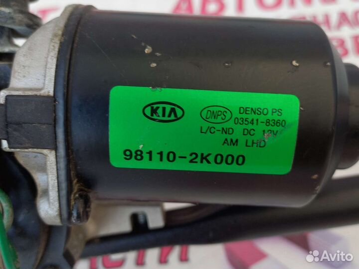 Трапеция дворников стеклоочистителя Киа Соул 1