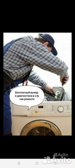 Ремонт стиральных машин