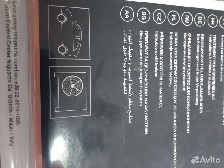 Очиститель кондиционера и салона total killer bact