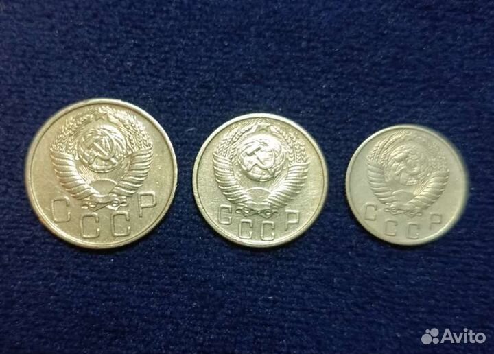 10 коп, 15 коп, 20 коп - СССР