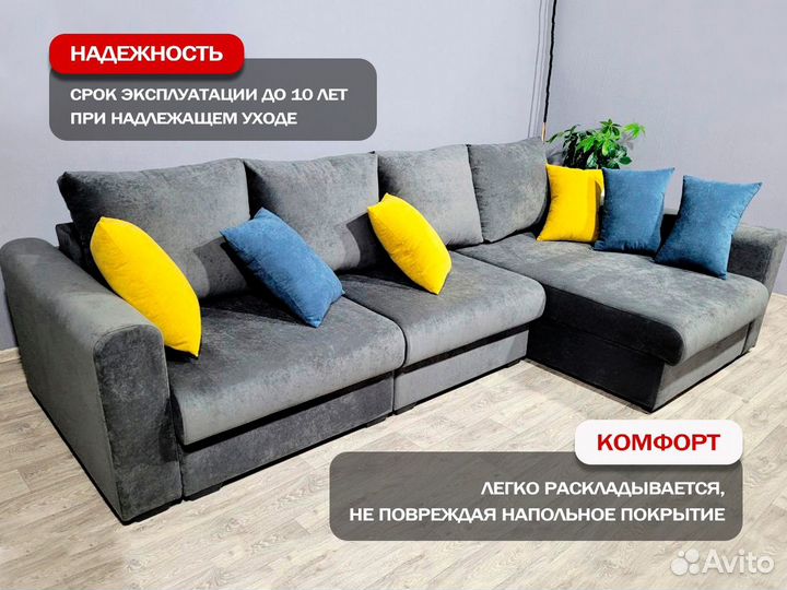 Диван новый 3,45 м в рассрочку