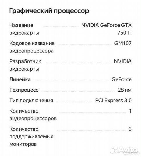 Видеокарта gtx 750ti 2gb