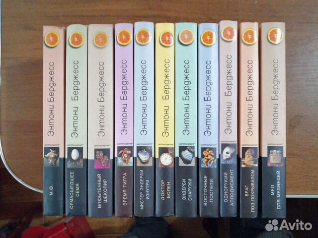 Энтони Берджесс. 11 книг