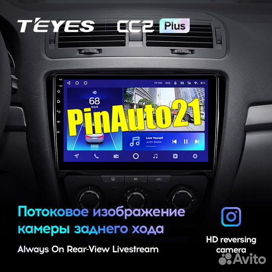 Магнитола Skoda Octavia