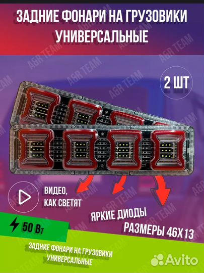 Светодиодные задние фонари на грузовик
