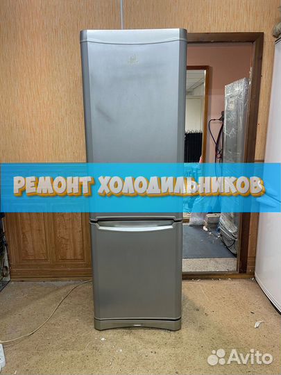 Ремонт холодильников