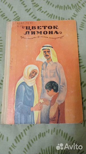 Детские книги СССР