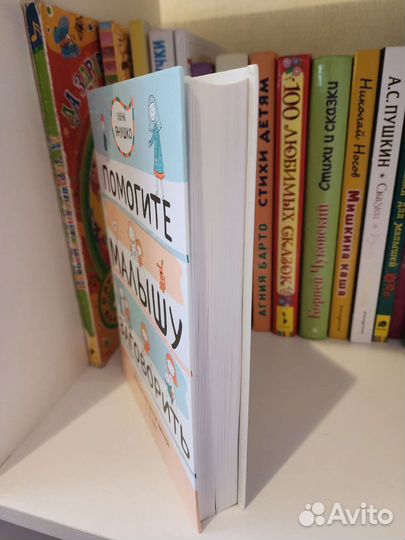 Книга Помогите малышу заговорить