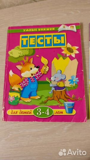 Умные книжки Тесты для детей 3-4 лет