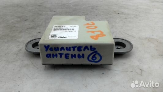 Усилитель антенны BMW 5 E60/E61 (70F08NC06)