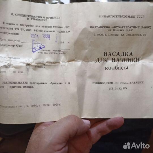 Шнековая соковыжималка СССР
