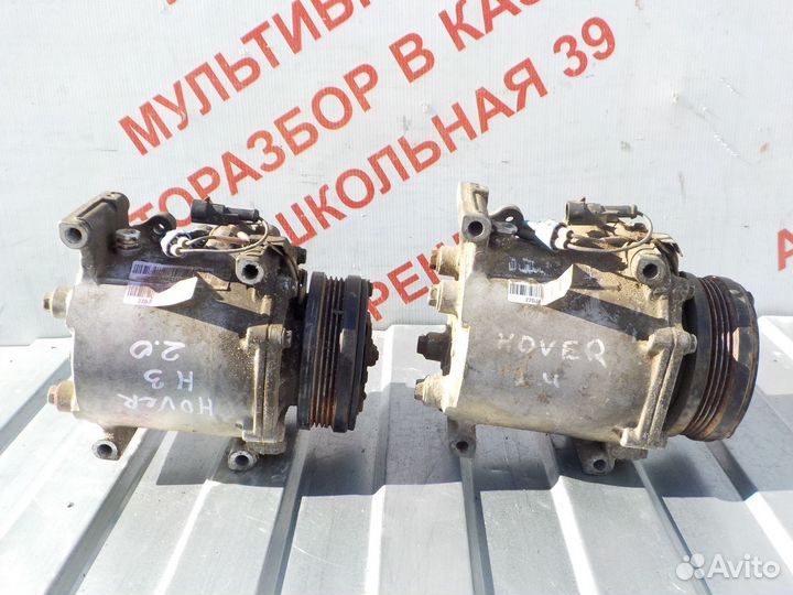 Компрессор кондиционера Ховер H3 2.0л 2.4л