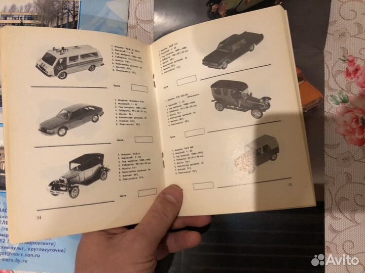 Каталоги и брошюра СССР