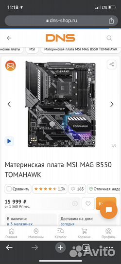 Материнская плата am4