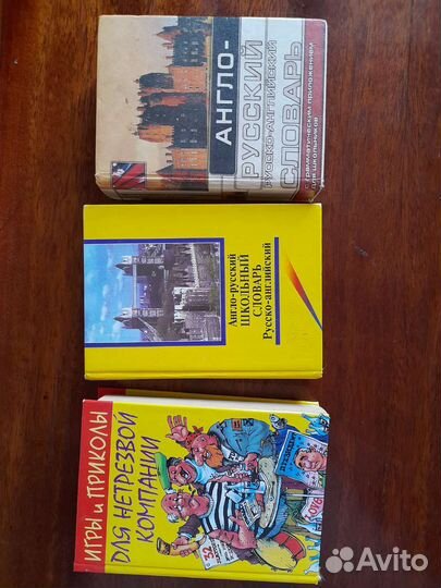 Англо русский словарь