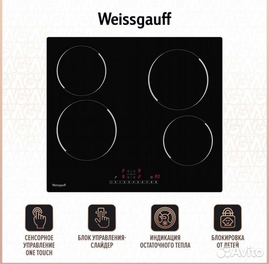 Варочная панель