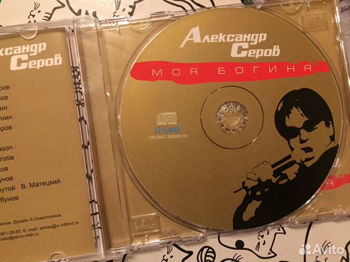 Музыкальные cd диски