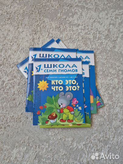 Набор книжек школа семи гномов