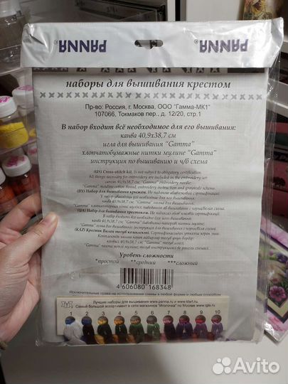 Набор для вышивания крестом panna