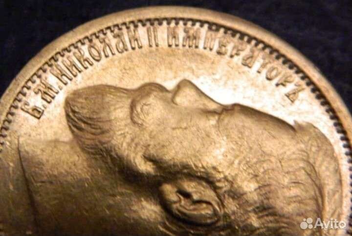 Золотая монета 1897