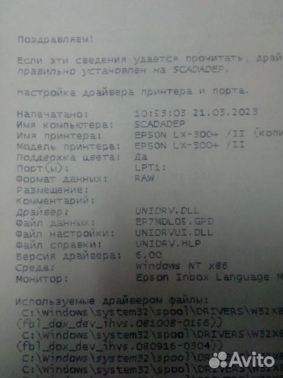 Матричный принтер Epson LX-300+ com port