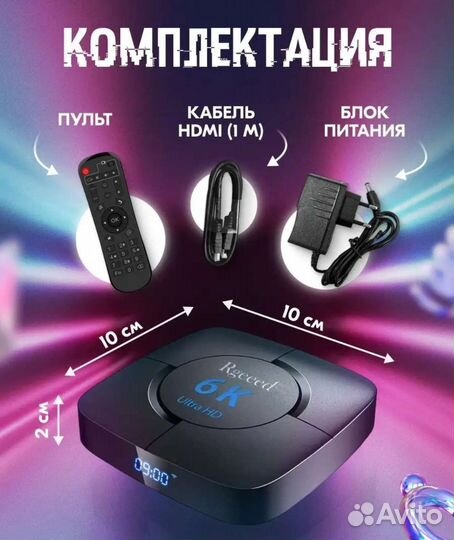 Android смарт tv приставка 6К Ultra HD