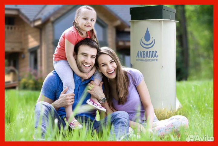 Септик Аквалос - 5 (2,50 м)