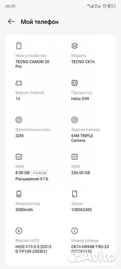 TECNO Camon 20 Pro, 8/256 ГБ