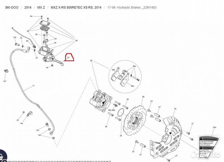 Курок тормоза Ski-Doo Lynx SM-08586 / 507032476
