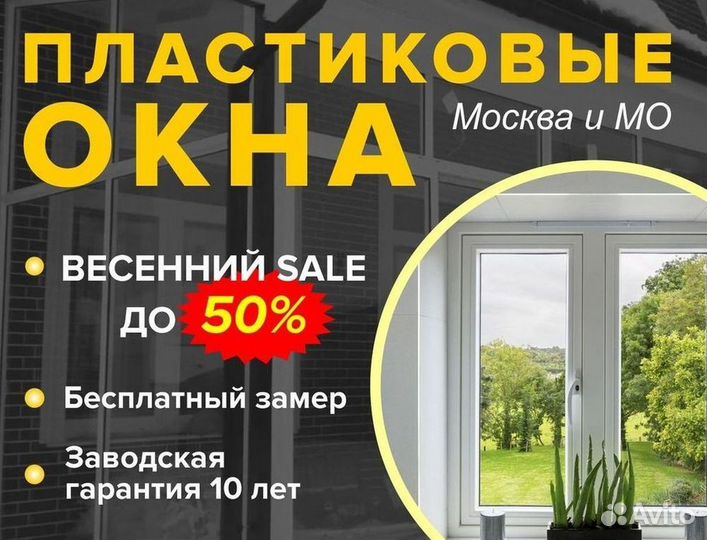 Остекление лоджий