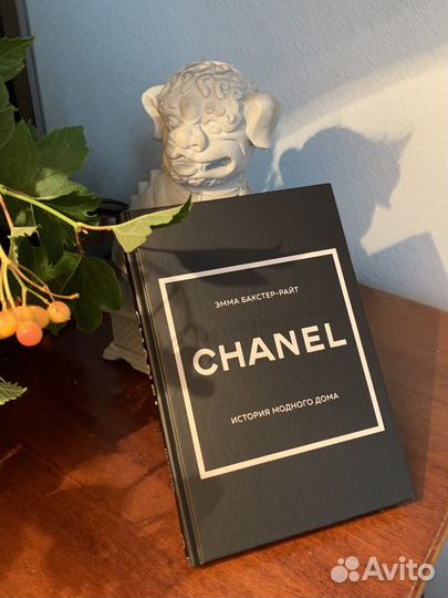 Chanel История модного дома Бакстер-Райт Эмма