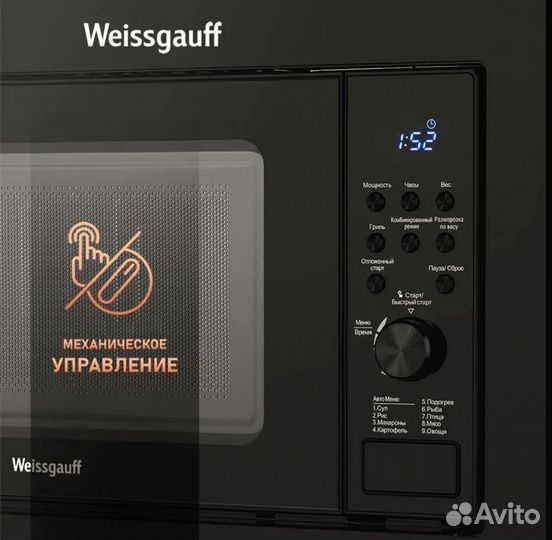 Встраиваемая микроволновая печь Weissgauff HMT620B