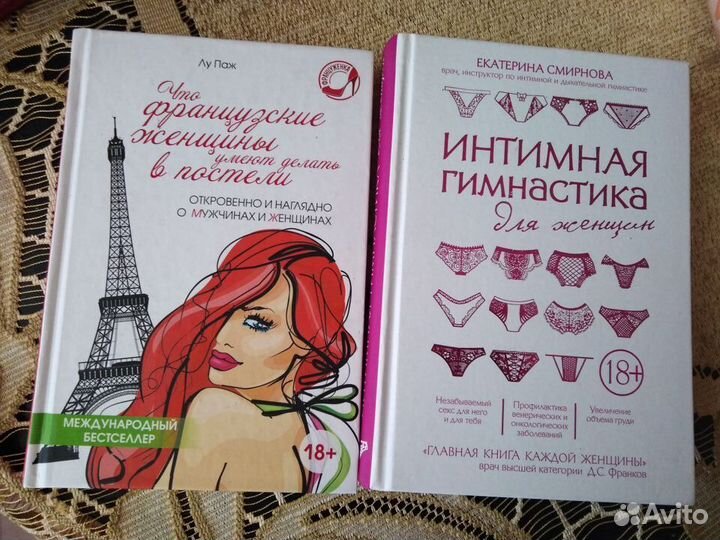 Книги для здоровья и книга по вязанию