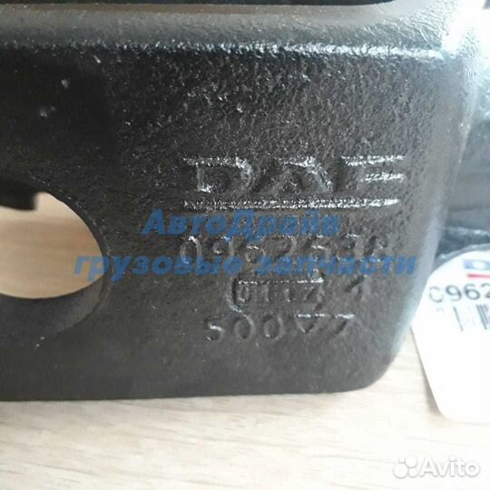 Вилка буксировочная DAF F95 XF95 XF105 0962638 DAF