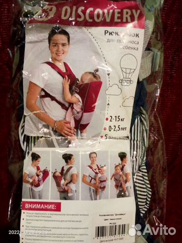 Переноска для детей кенгуру